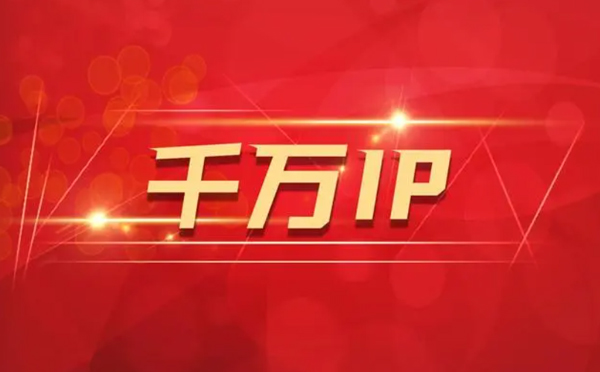 【金华代理IP】如何隐藏IP来源？（代理IP和虚拟专用网络的区别)