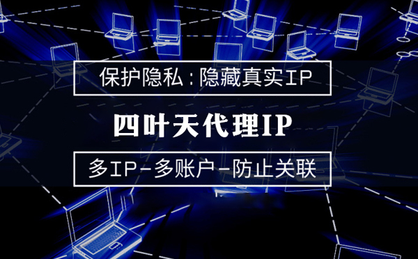 【金华代理IP】什么是代理ip池？如何提高代理服务器的网速