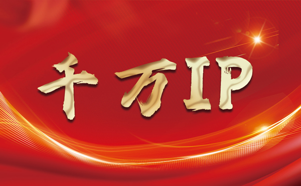 【金华代理IP】什么是静态IP？静态静态IP都能用来干什么？