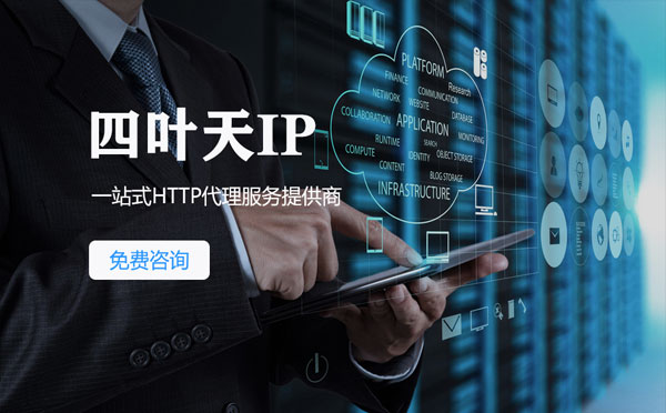 【金华代理IP】IP被限制了怎么办？